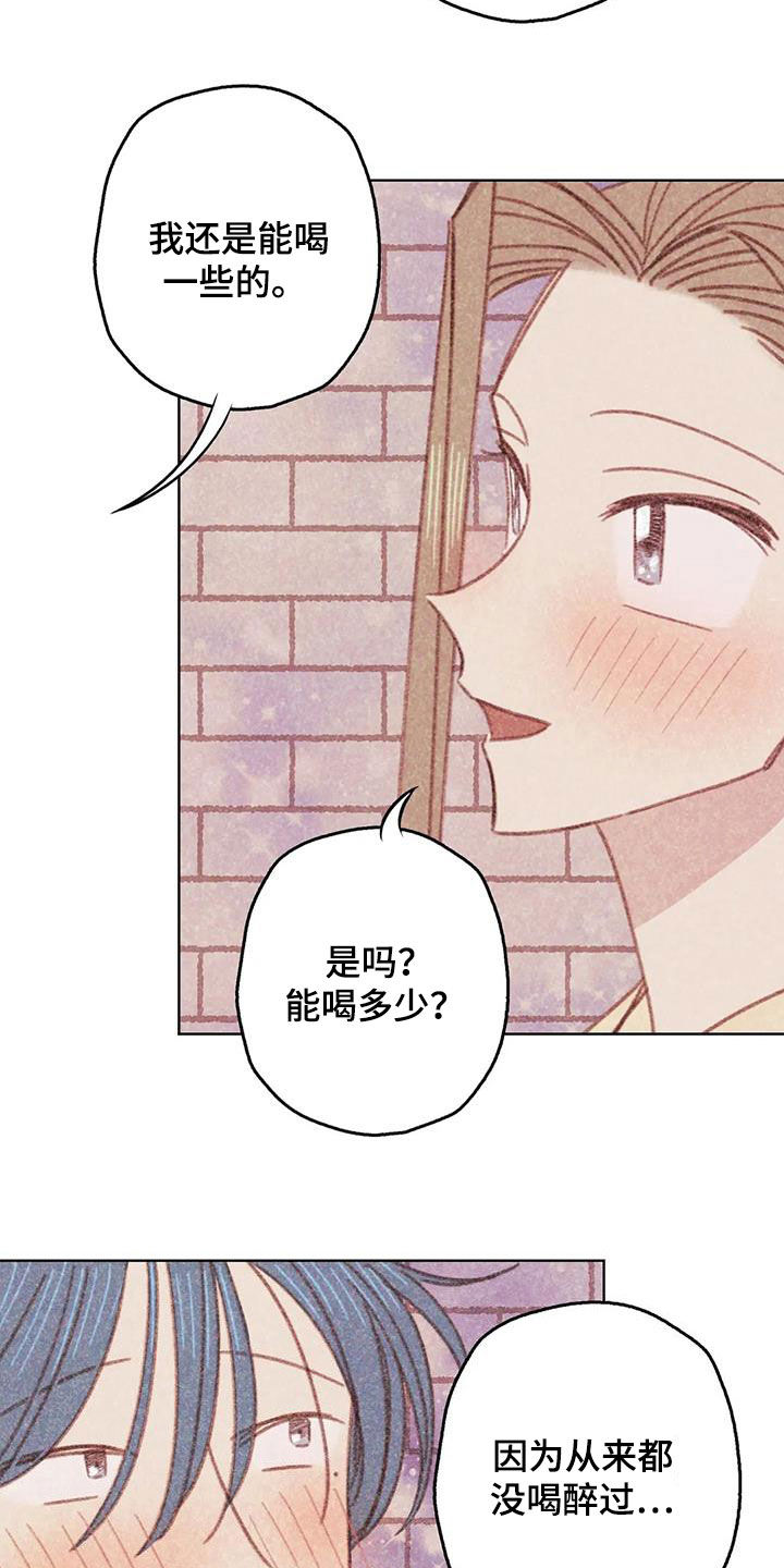 电话那边有回音怎么回事漫画,第17章：好想折磨他3图