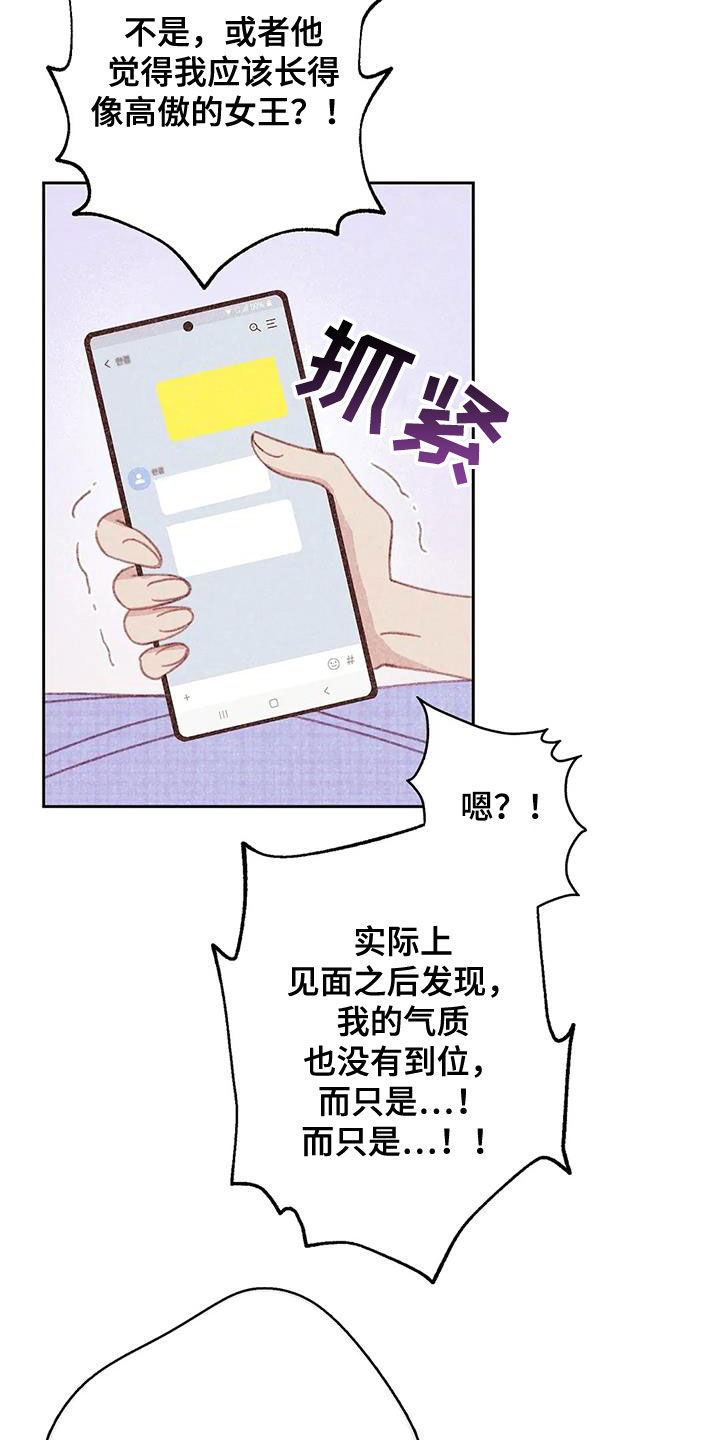 电话那一边漫画,第23章：回顾3图