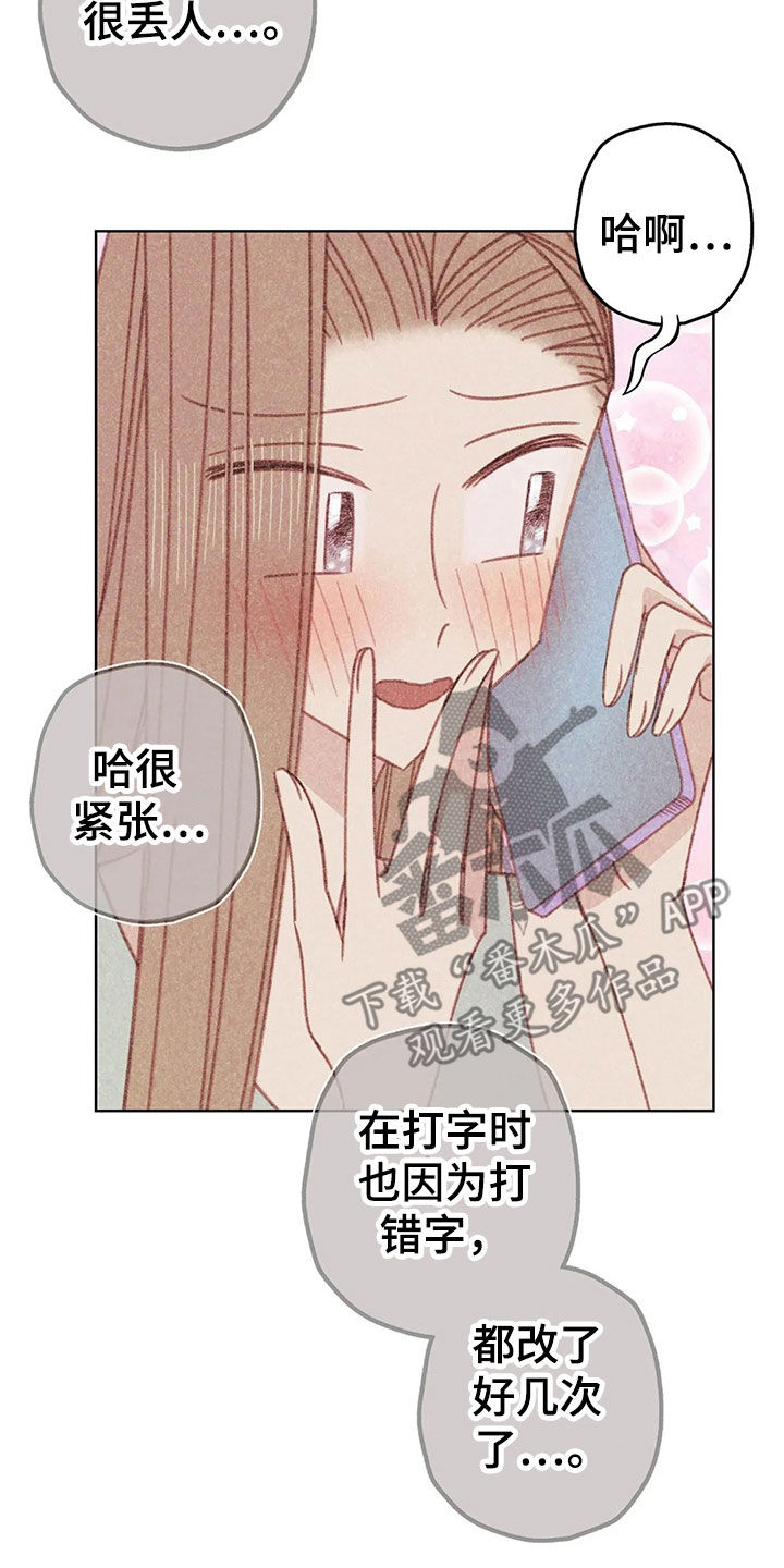 电话邦漫画,第15章：约见1图