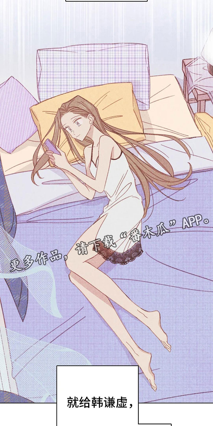 电话那边有回音怎么回事漫画,第5章：死皮赖脸3图