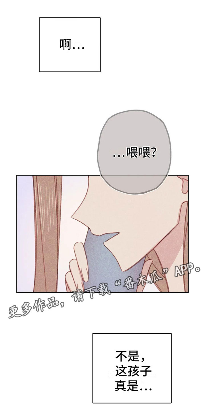 电话那一边漫画,第7章：特殊的爱好1图