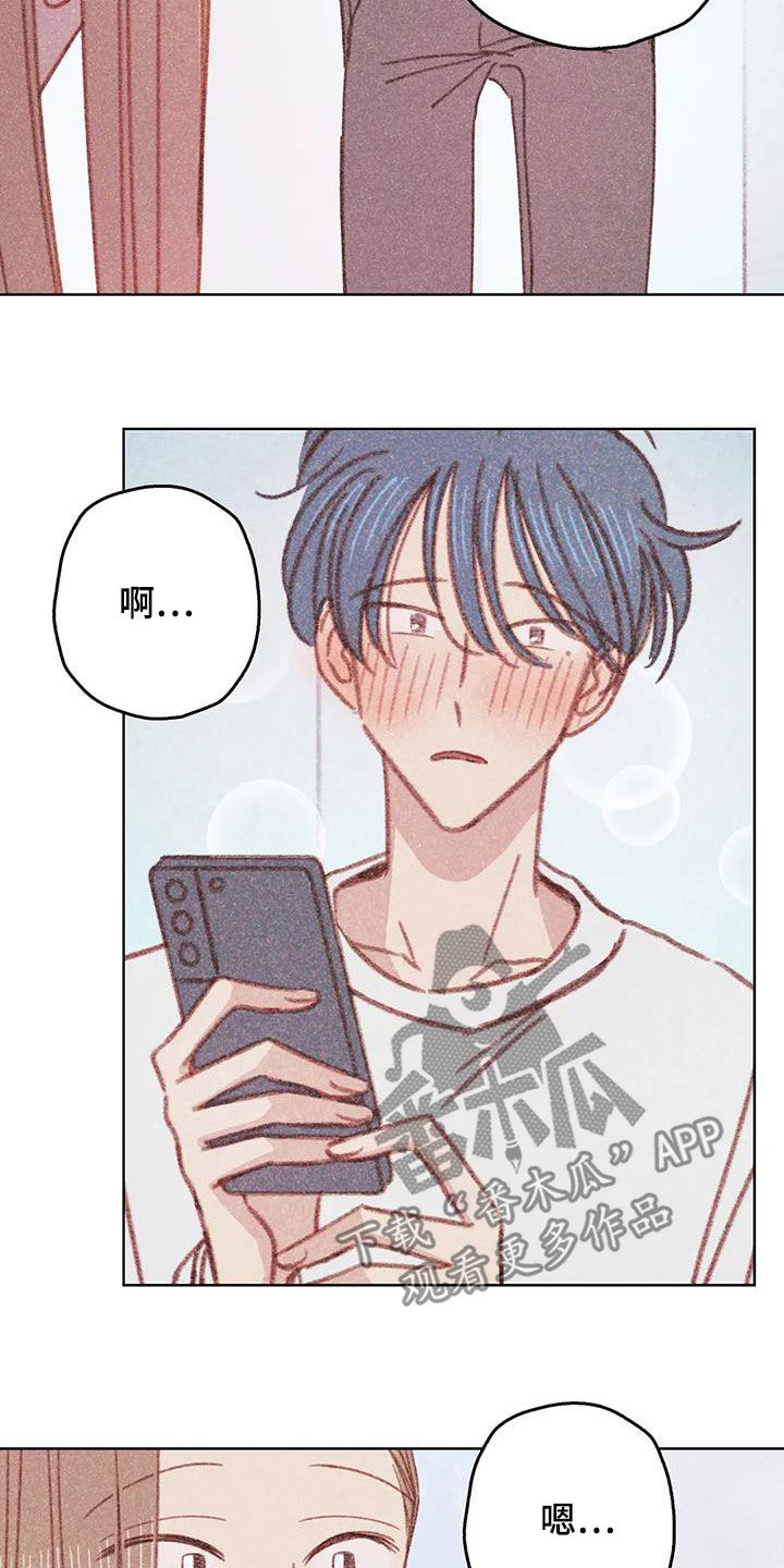 电话那边有回音怎么回事漫画,第16章：碰面5图