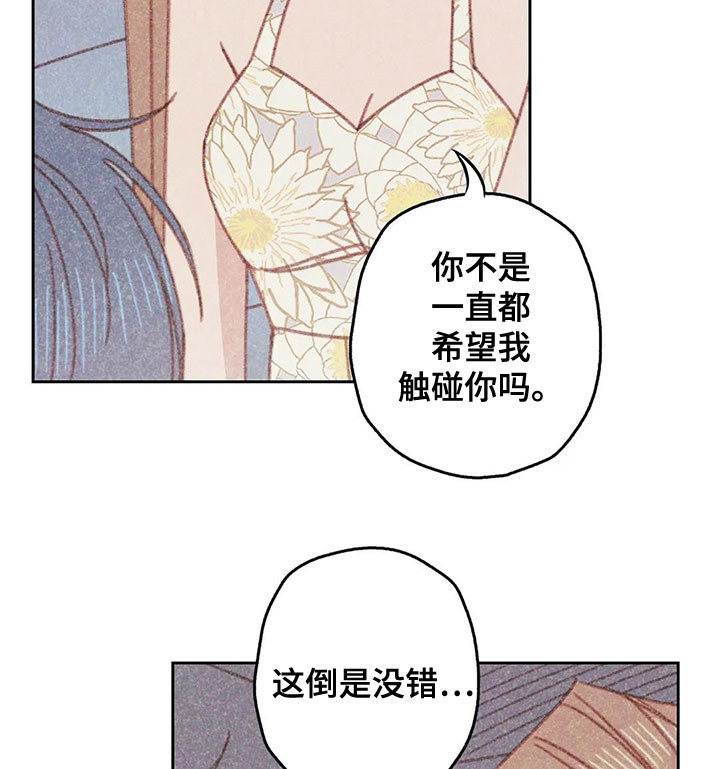 电话那一边漫画,第19章：全都是你的1图