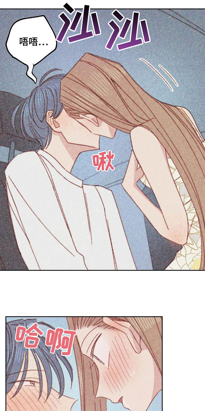 电话那一边漫画,第21章：难堪4图