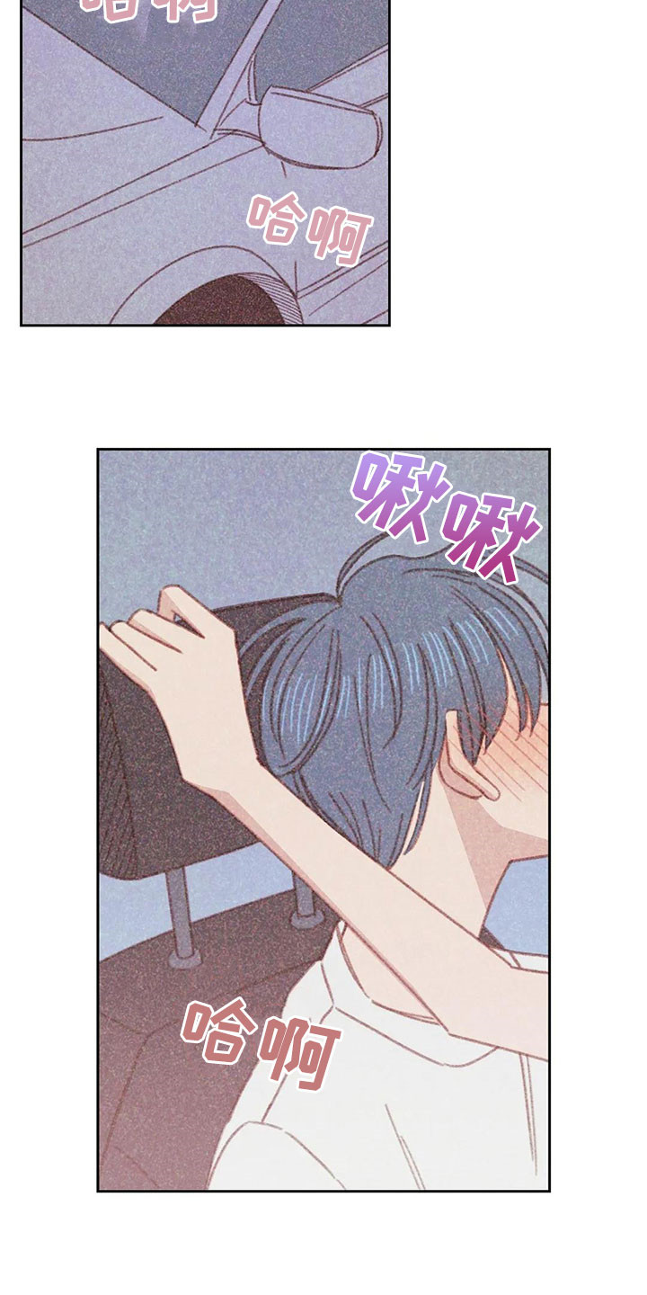 电话那一边漫画,第19章：全都是你的3图