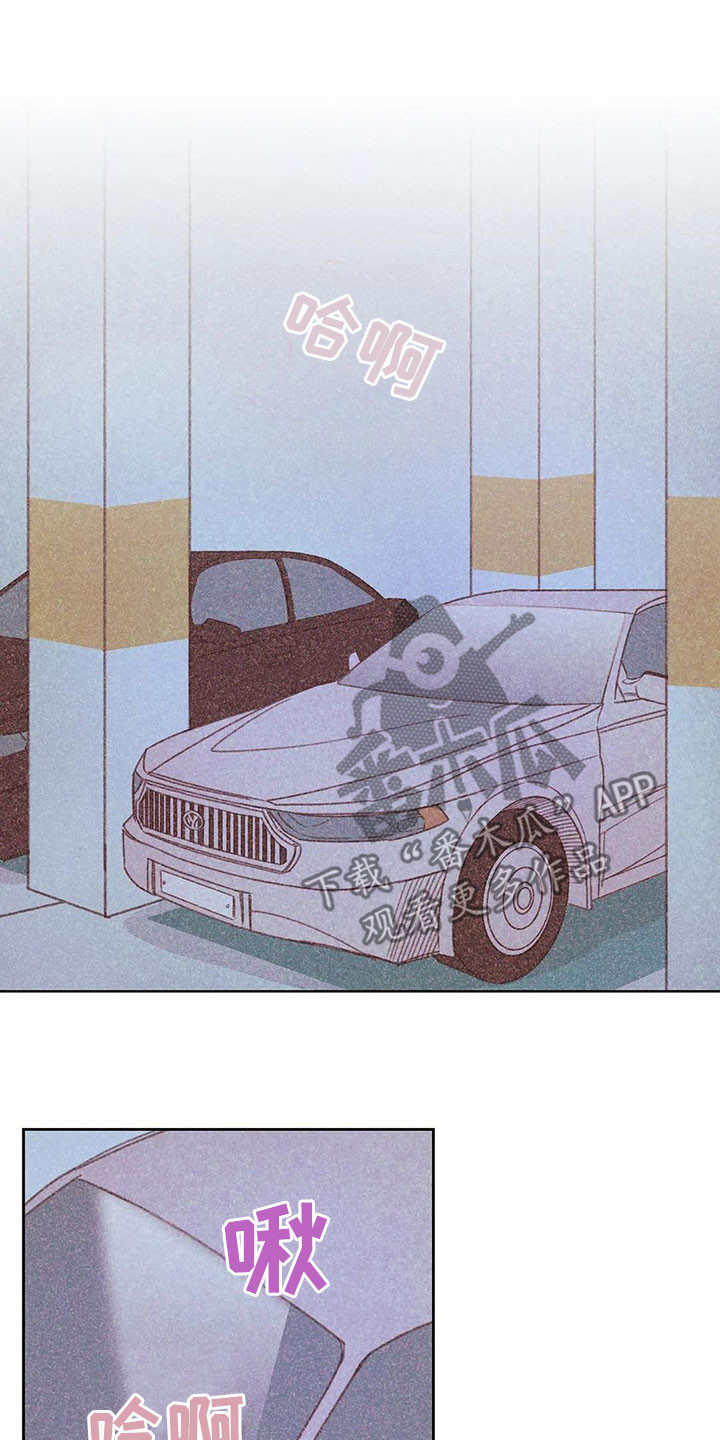 电话那一边漫画,第19章：全都是你的2图