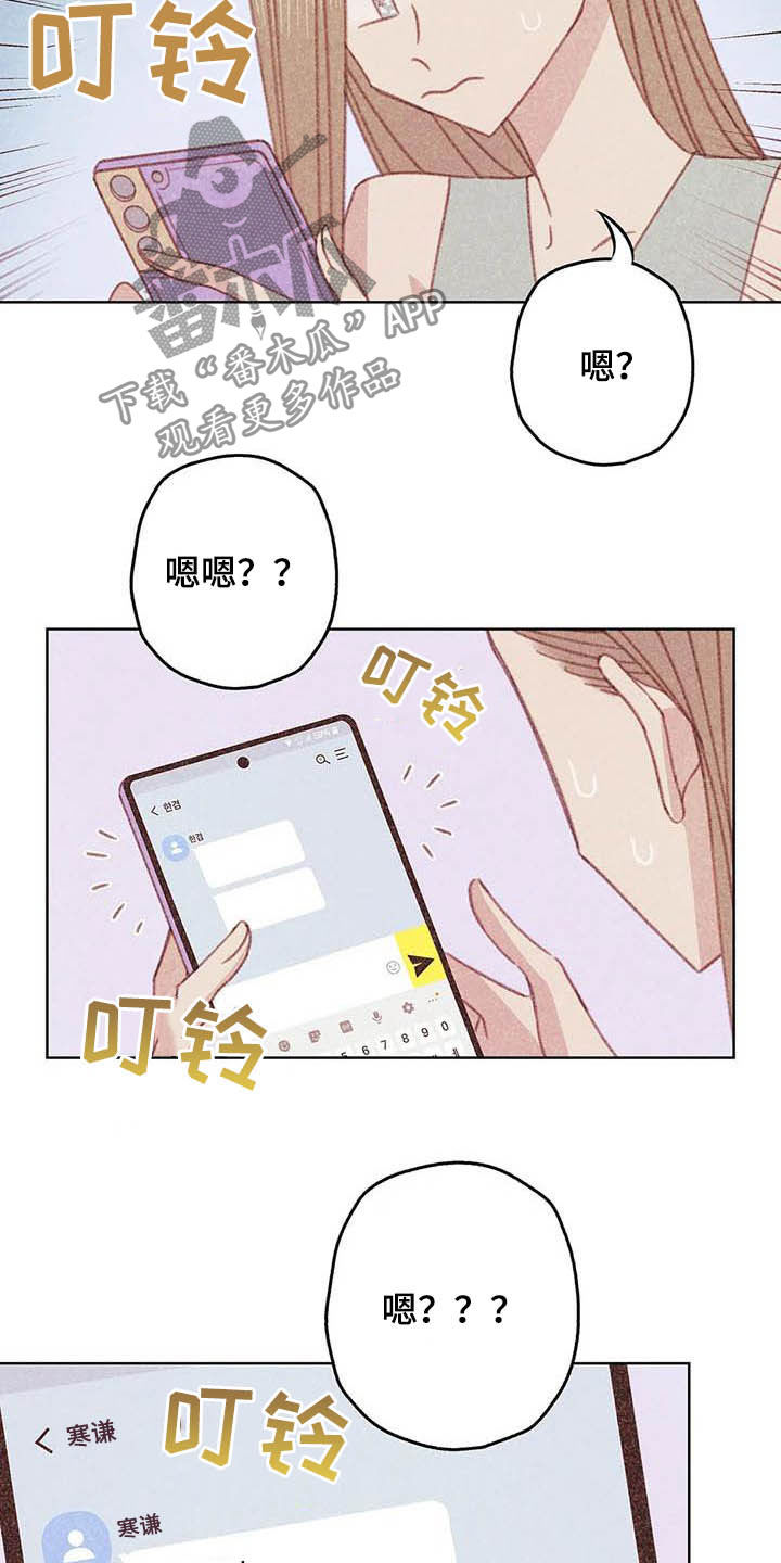 电话那一边漫画,第11章：成为你的人4图
