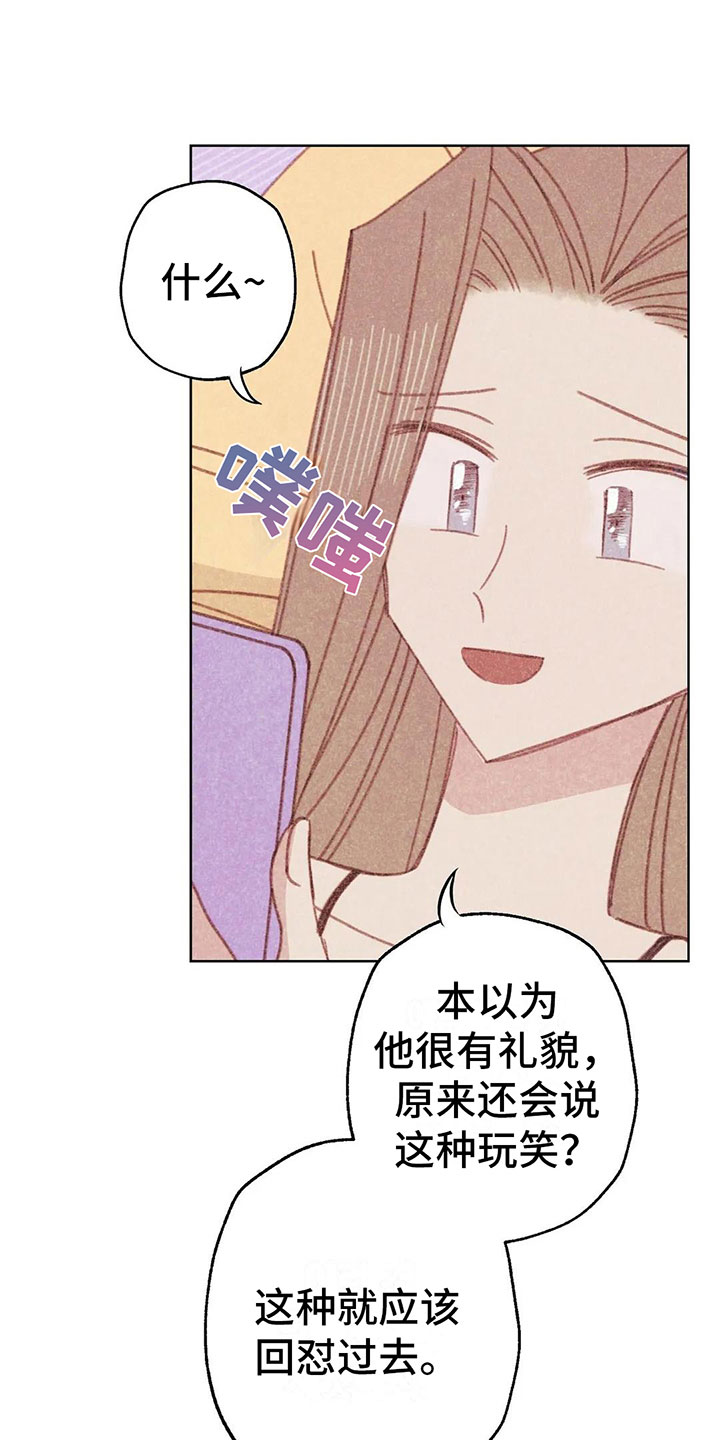 电话那边有回音怎么回事漫画,第5章：死皮赖脸1图