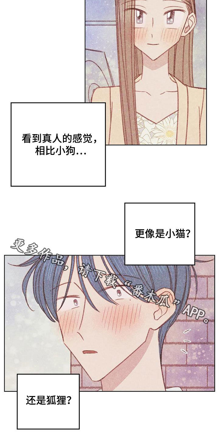 电话那边有回音怎么回事漫画,第16章：碰面5图