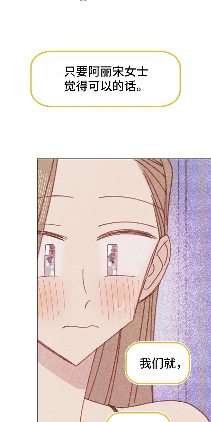 电话那一边漫画,第6章：第一次通话5图