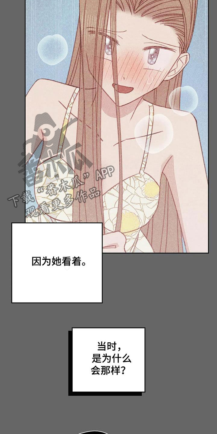 打电话左边还是右边漫画,第24章：因为害怕3图