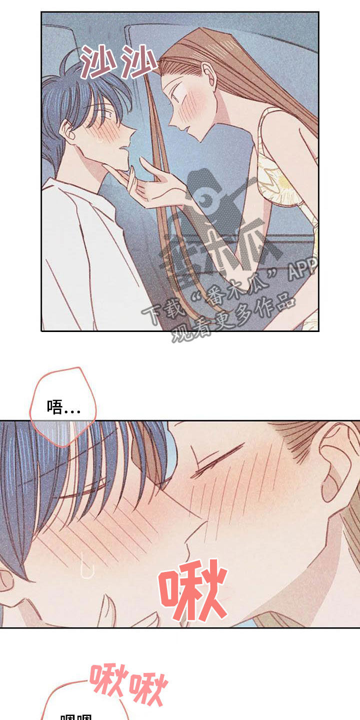 电话号码归属查询漫画,第20章：求你3图