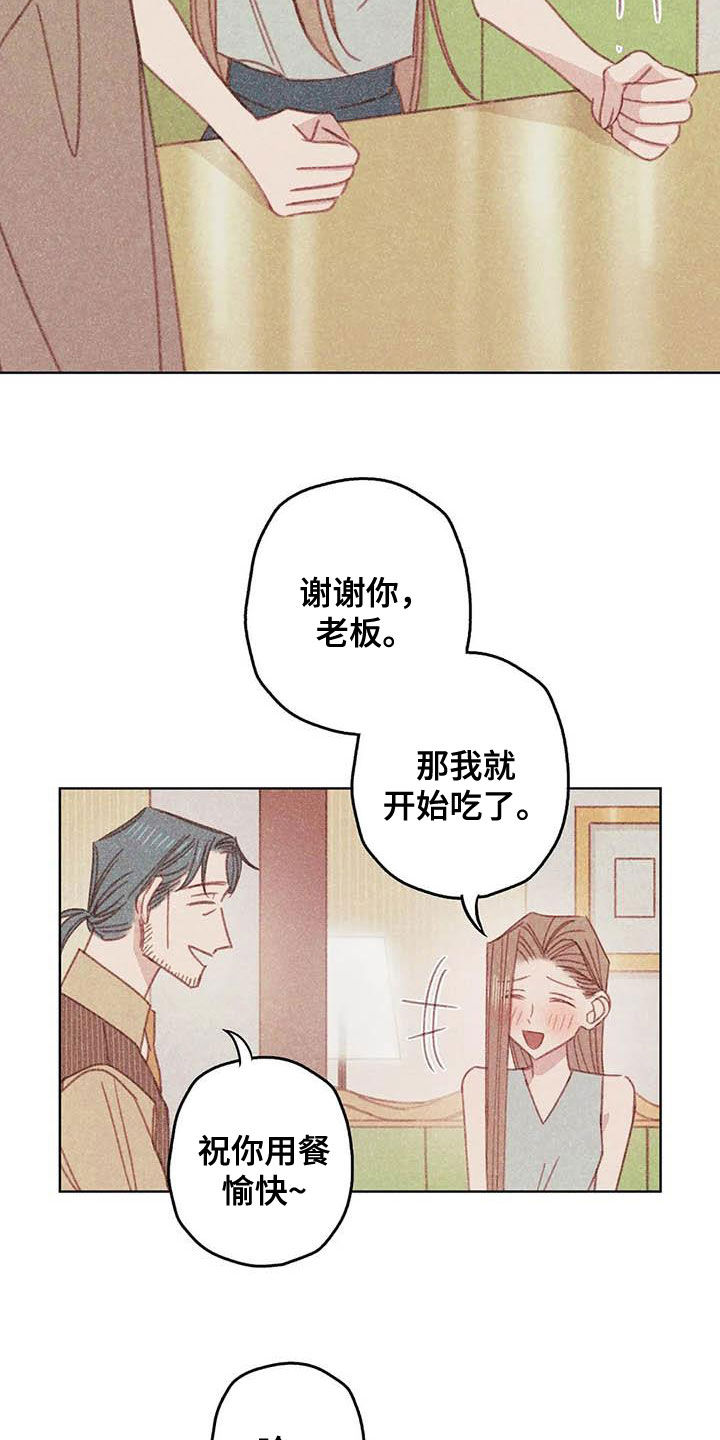 电话号码归属查询漫画,第13章：厨师长2图