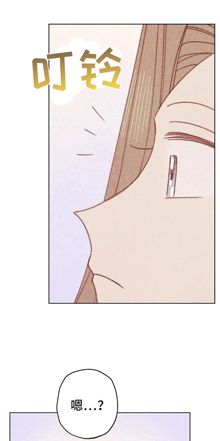 电话那一边漫画,第6章：第一次通话1图