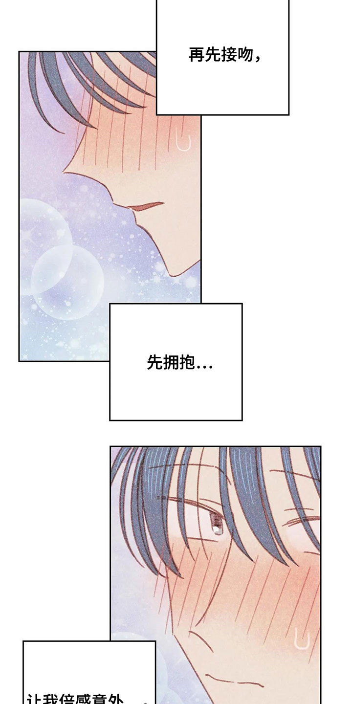 电话那一边漫画,第19章：全都是你的4图