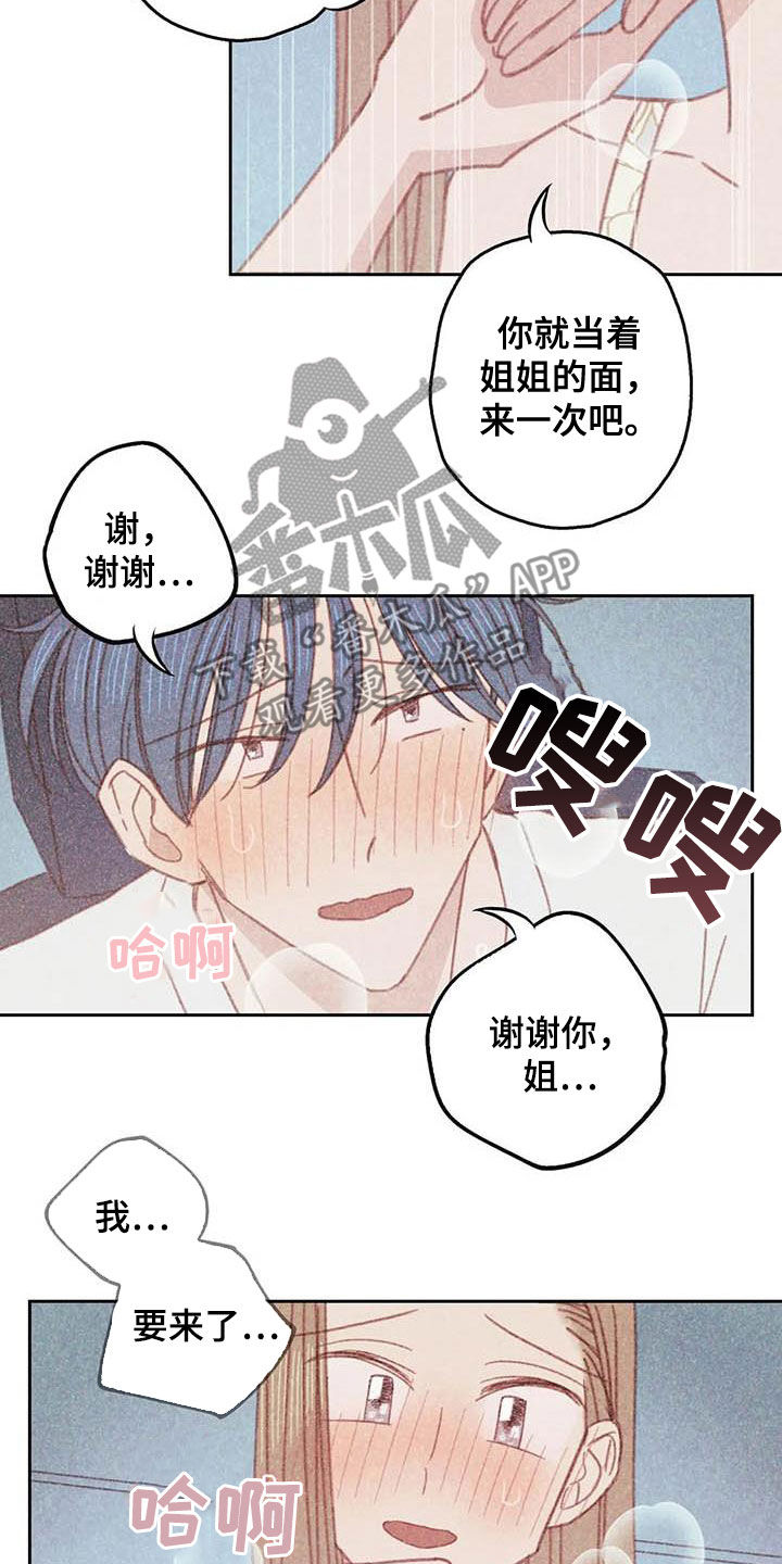 电话那一边漫画,第21章：难堪2图