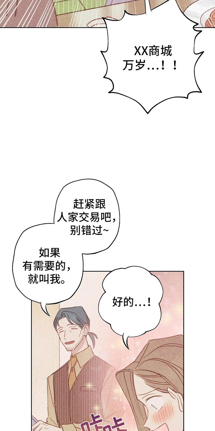 电话那一边漫画,第3章：一切的起因2图