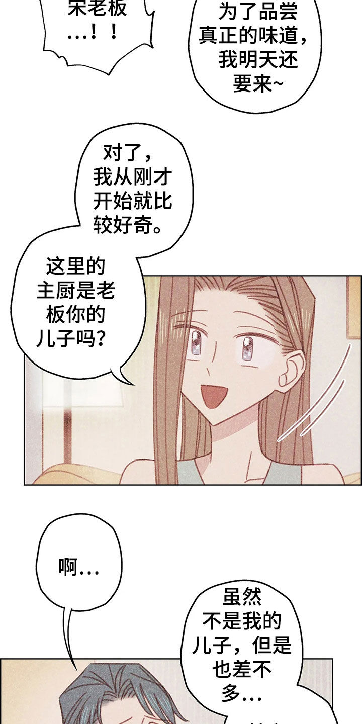 电话号码归属查询漫画,第14章：决定5图