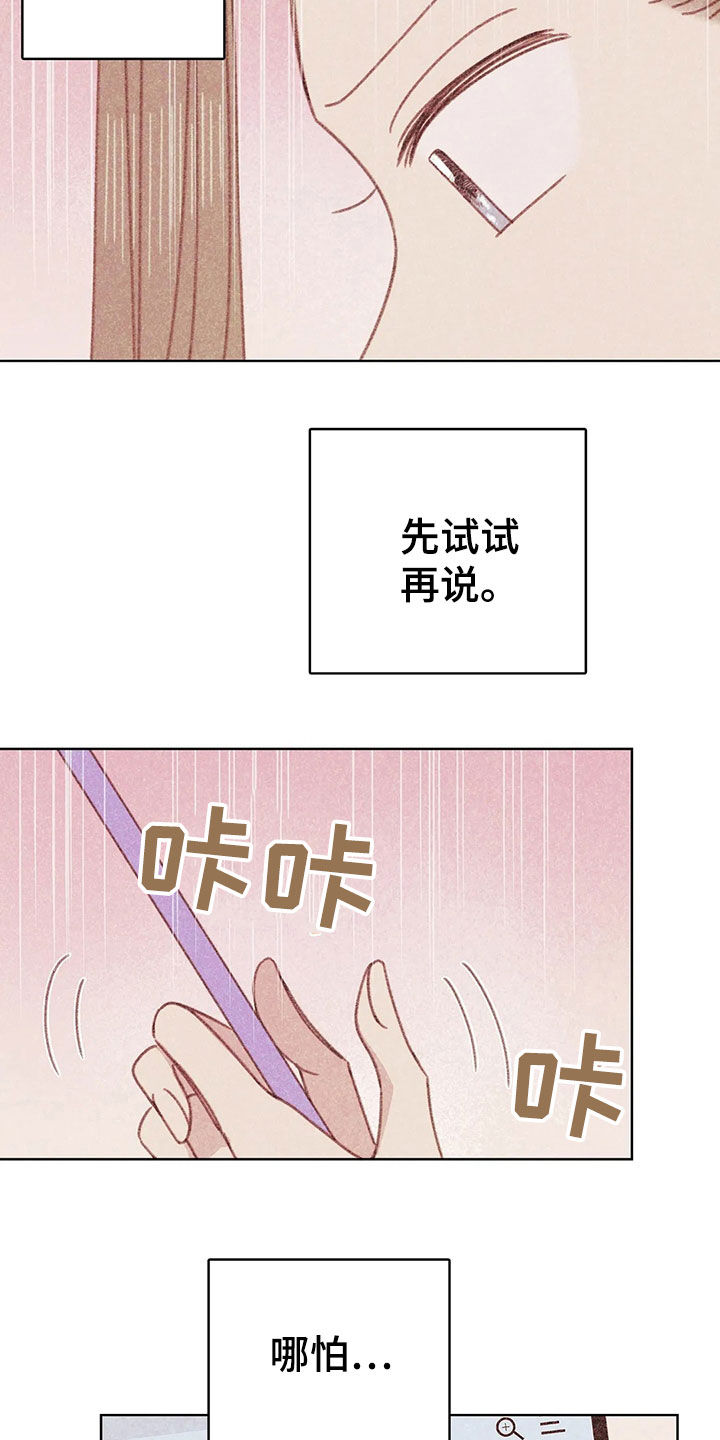 电话号码归属查询漫画,第14章：决定1图