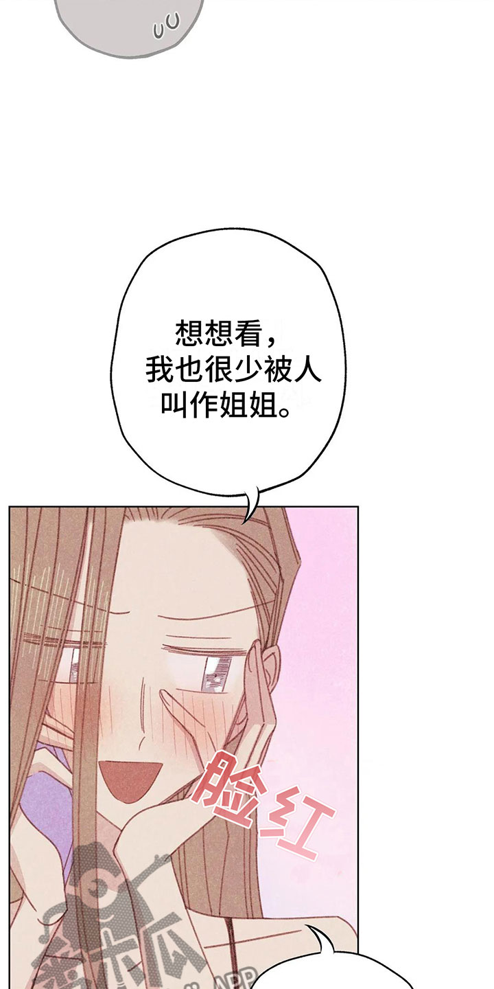 电话那一边漫画,第7章：特殊的爱好4图