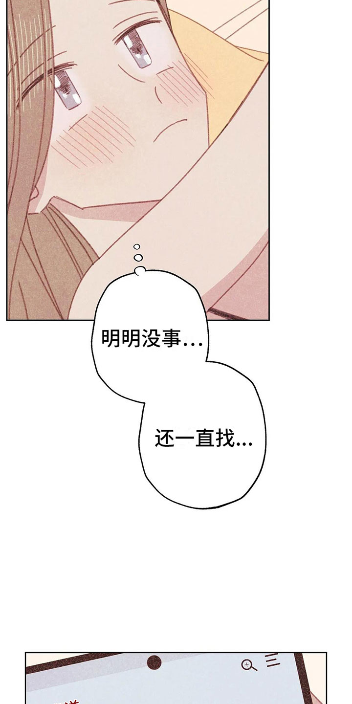 电话那边有回音怎么回事漫画,第5章：死皮赖脸3图