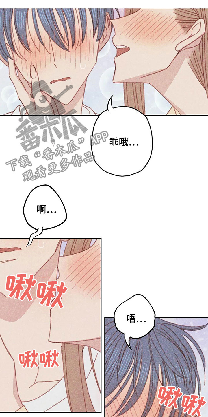 电话那端漫画,第18章：继续5图