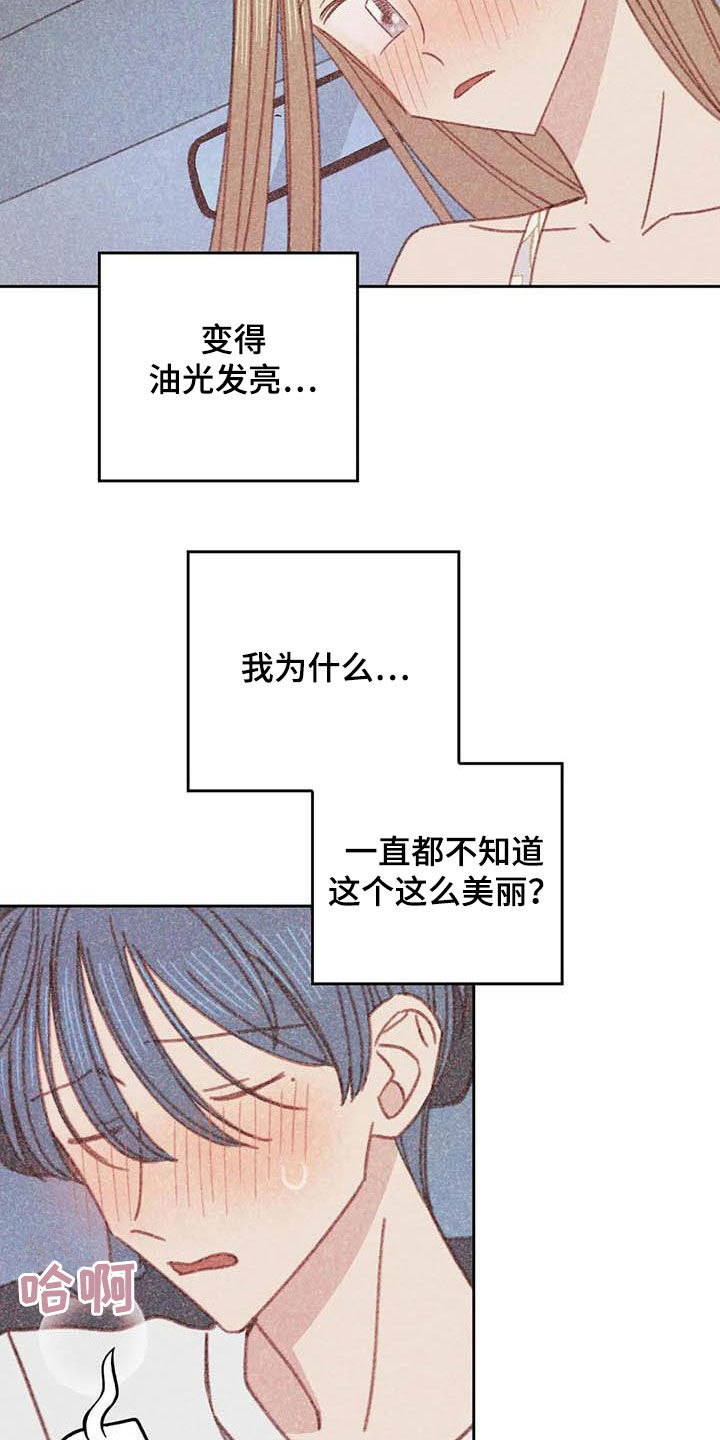 电话那边有回音怎么回事漫画,第20章：求你3图