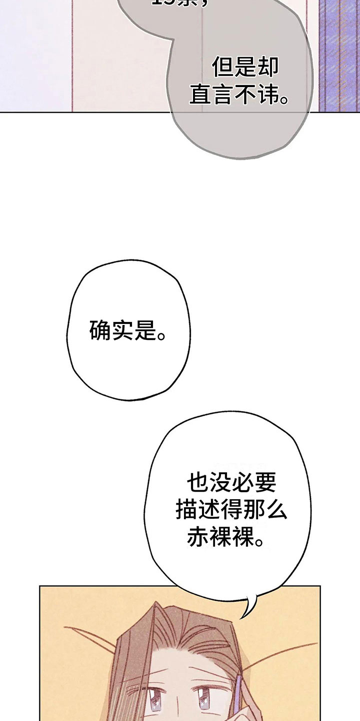 电话邦漫画,第7章：特殊的爱好3图