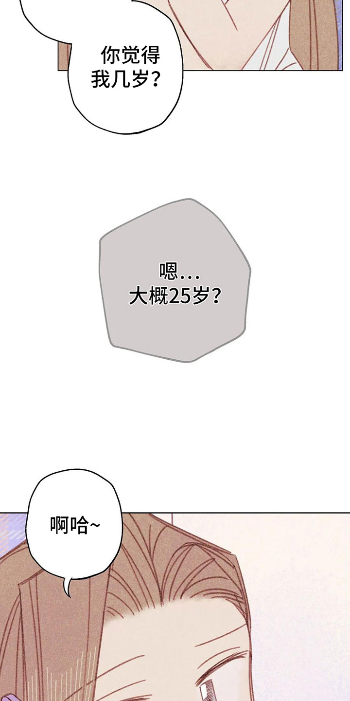 电话那一边漫画,第6章：第一次通话3图