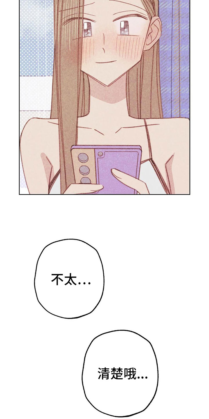 电话邦漫画,第7章：特殊的爱好2图