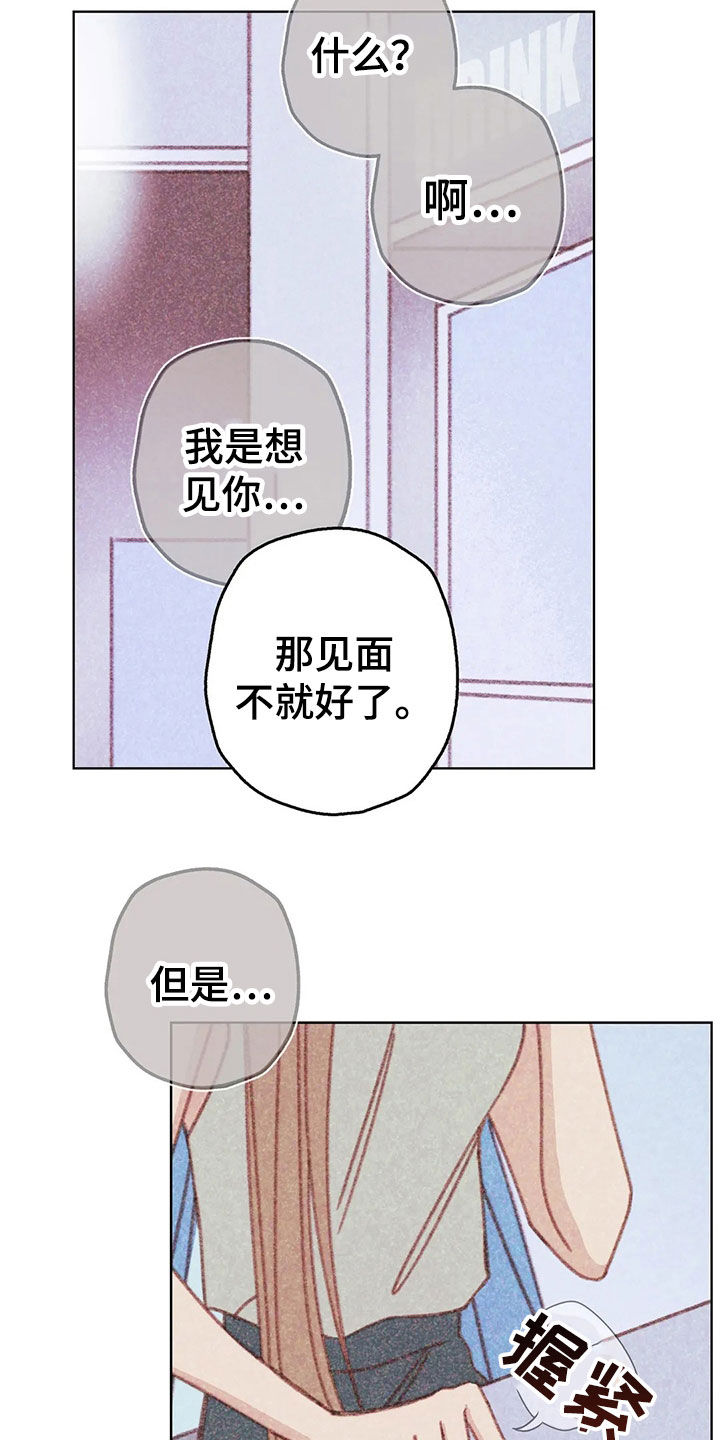 电话那一边漫画,第15章：约见3图