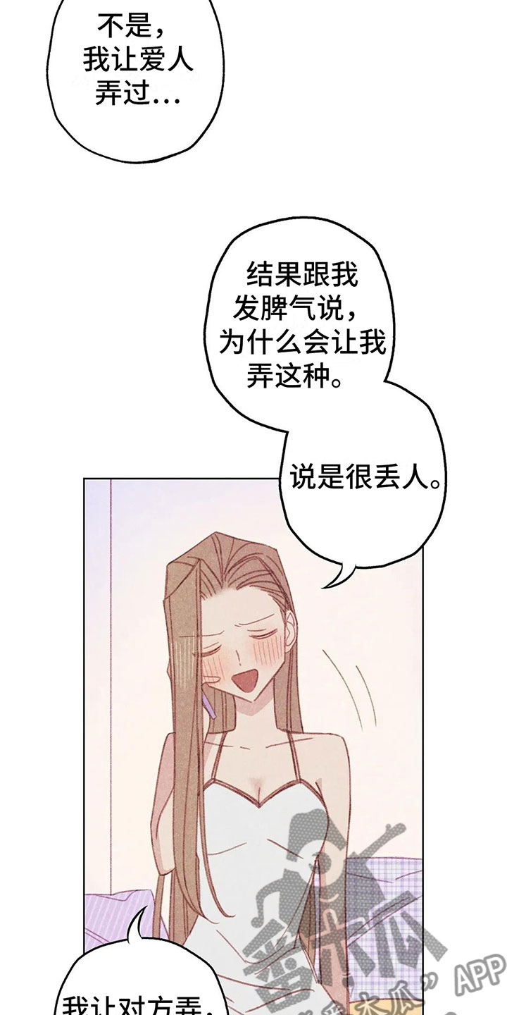 电话那边有回音怎么回事漫画,第9章：渐渐升温5图