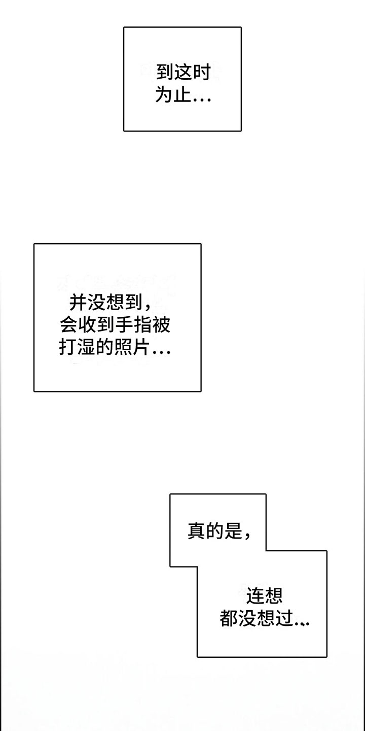 电话那一边漫画,第3章：一切的起因1图