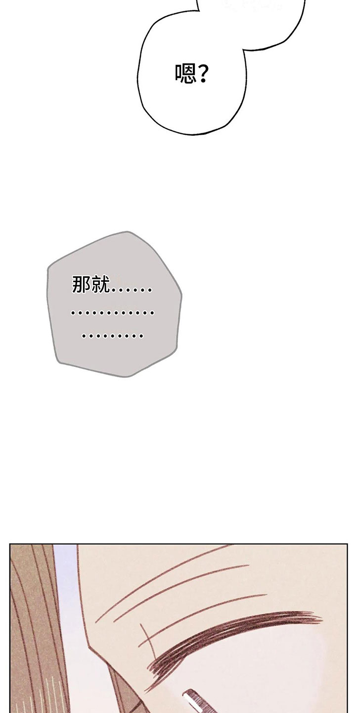 碘化钠英文漫画,第6章：第一次通话5图