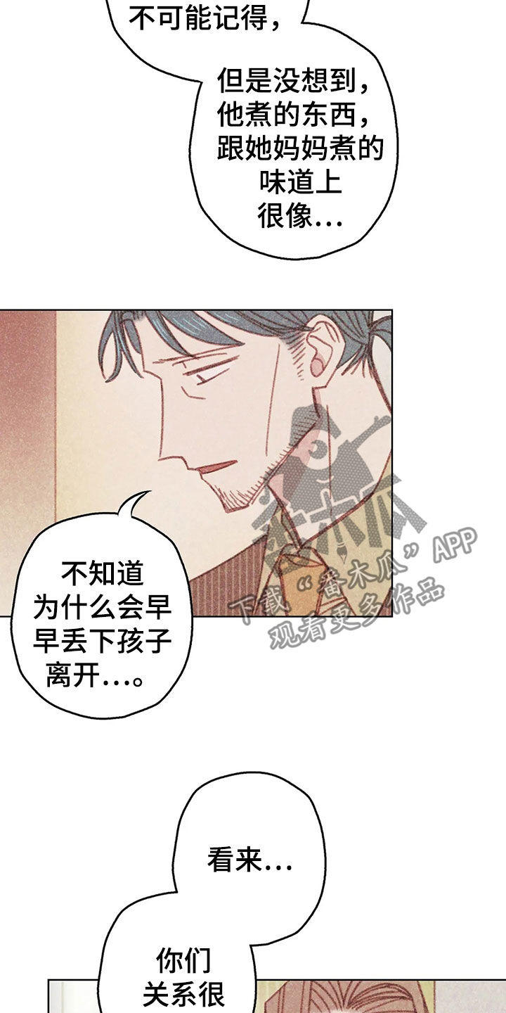电话号码归属查询漫画,第14章：决定5图