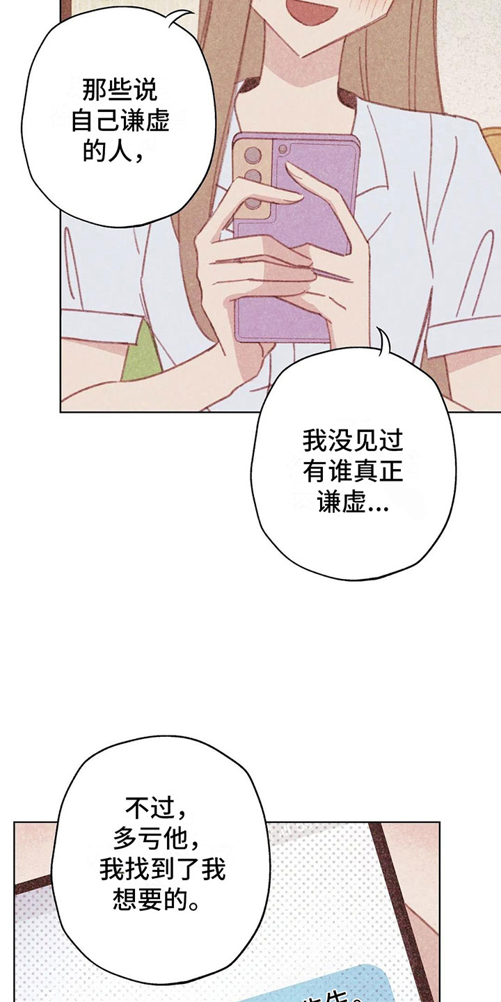 电话那一边漫画,第3章：一切的起因1图