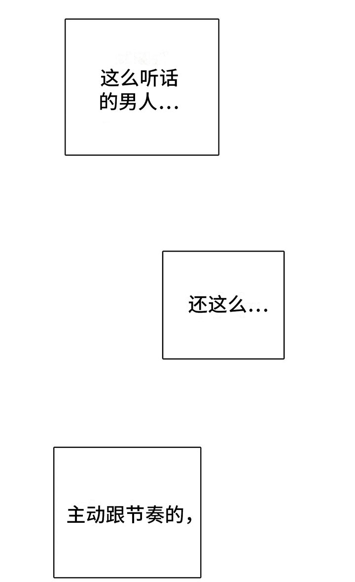 电话号码归属查询漫画,第10章：逐渐失控1图