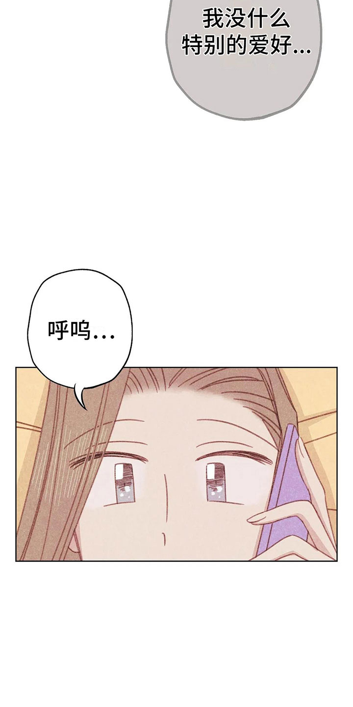 电话邦漫画,第7章：特殊的爱好2图