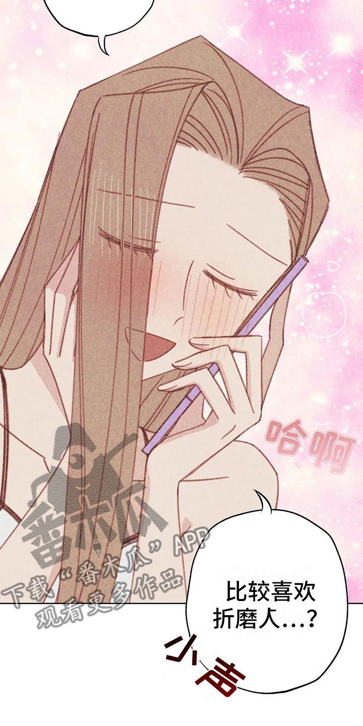 电话号码归属查询漫画,第8章：奇妙的悸动2图