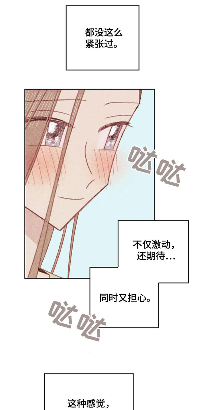 电话那头歌曲漫画,第16章：碰面2图