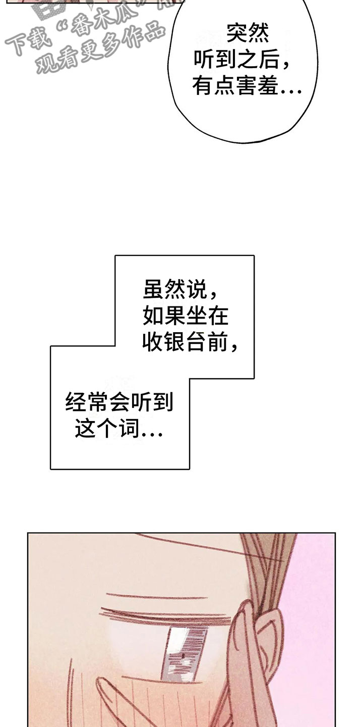 电话那一边漫画,第7章：特殊的爱好5图
