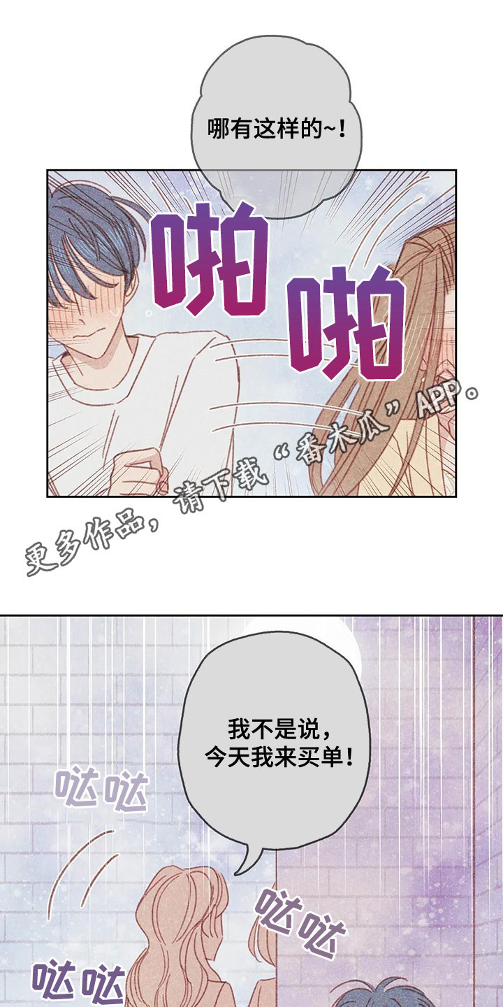 电话那一边漫画,第19章：全都是你的1图