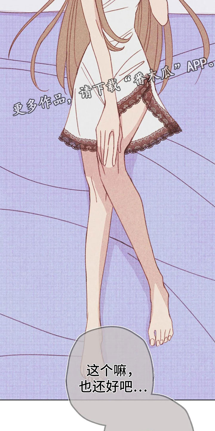 电话邦漫画,第7章：特殊的爱好1图