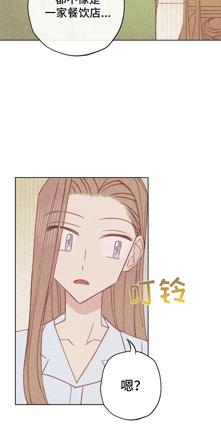 电话那一边漫画,第3章：一切的起因1图