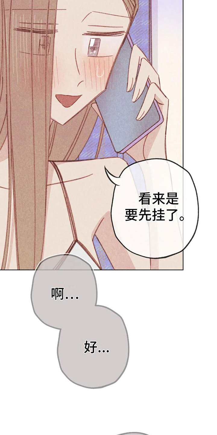 电话号码归属查询漫画,第8章：奇妙的悸动4图
