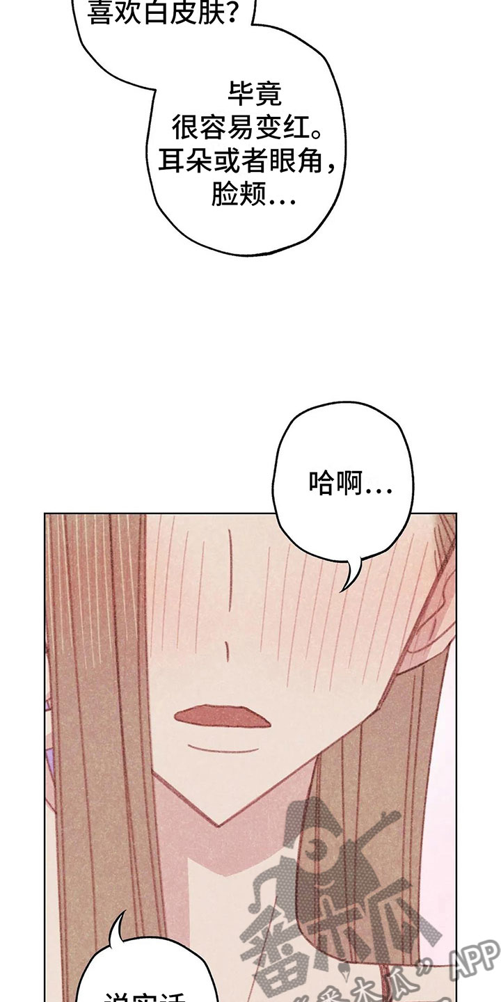 电话那头歌曲漫画,第9章：渐渐升温2图