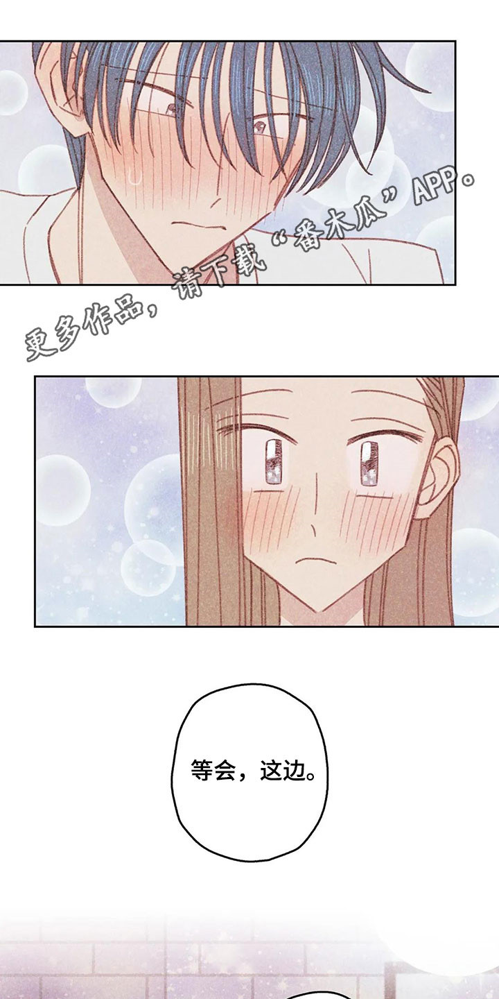 电话那边有回音怎么回事漫画,第18章：继续1图