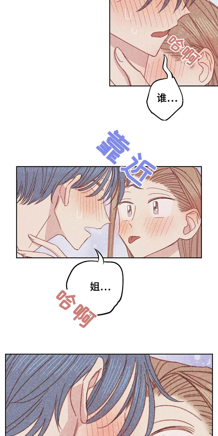 电话那头歌曲漫画,第18章：继续1图