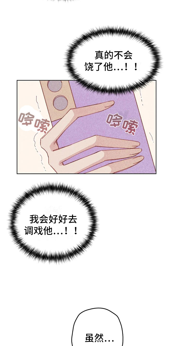 电话号码归属查询漫画,第10章：逐渐失控4图
