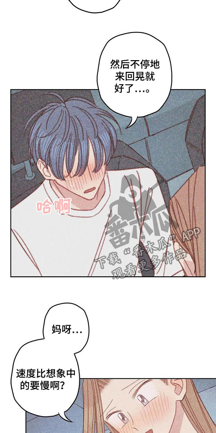 电话那边有回音怎么回事漫画,第20章：求你3图